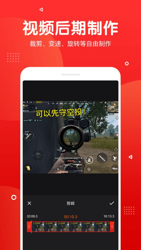 屏幕录制app官方版