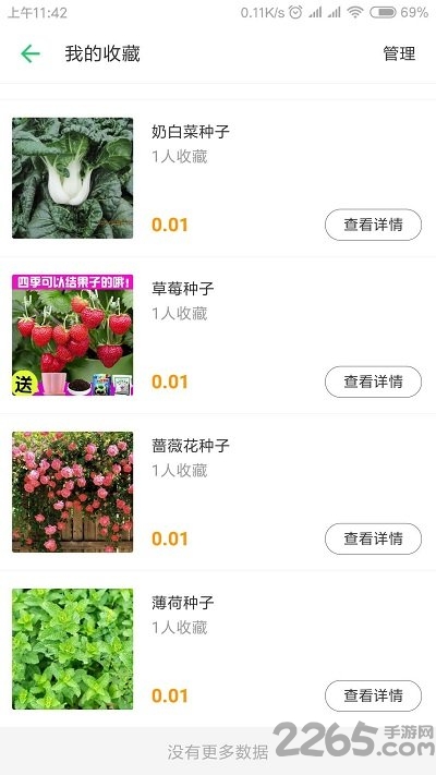 淘农资手机客户端 淘农资app下载