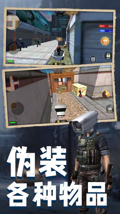 马桶人pk监控人最新版