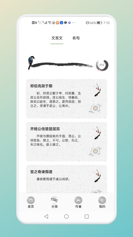 中小学古诗词名句大全