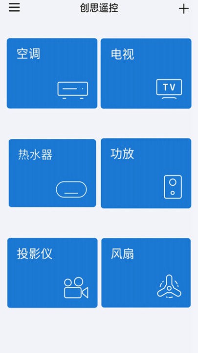 创思遥控客户端