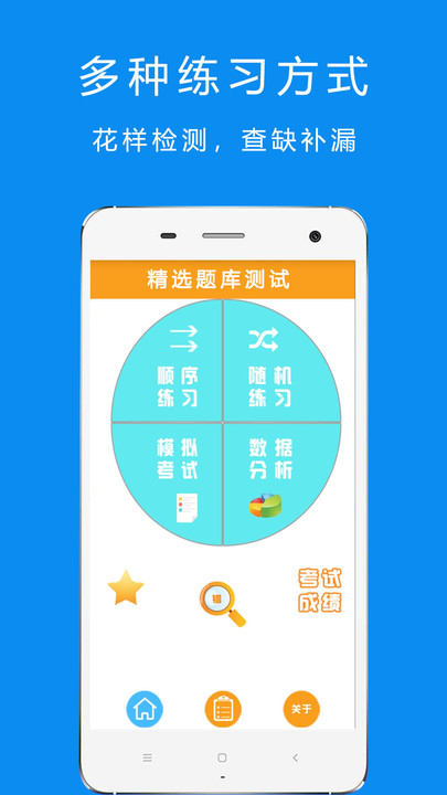 驾考摩托车科目一app