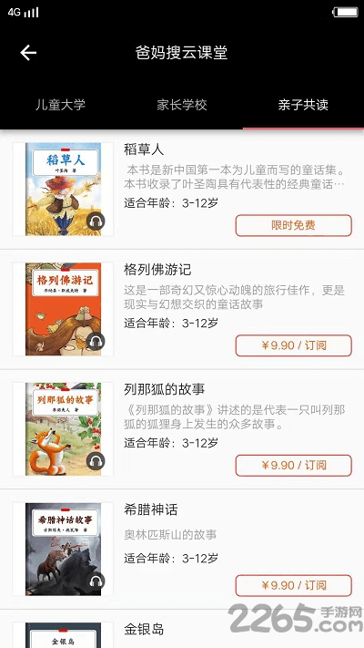 爸妈搜云课堂app官方 爸妈搜云课堂最新版下载