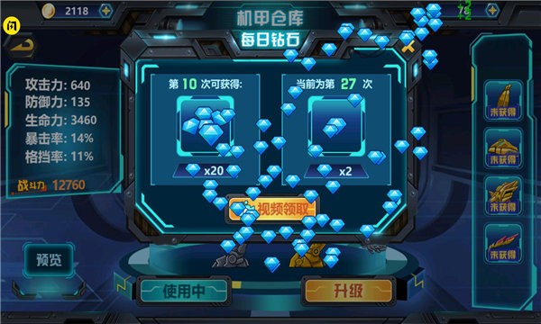 龙兽争霸3猛禽小队游戏