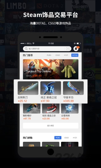 stmbuy装备交易市场APP stmbuy装备交易市场官方版下载