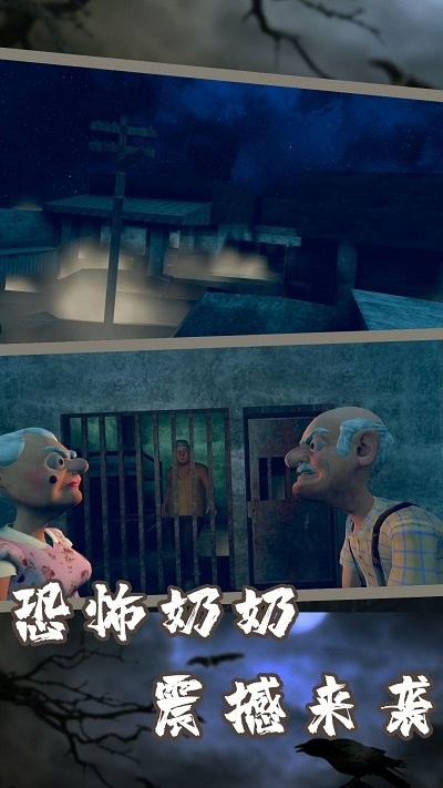 恐怖邻居老婆婆最新版