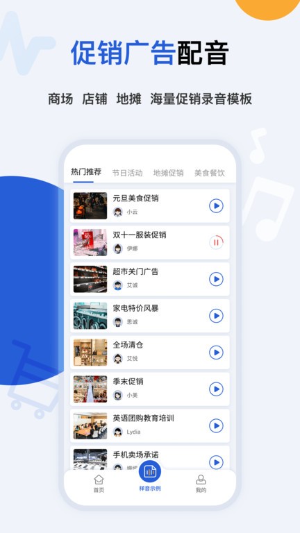 多言文字转语音助手app