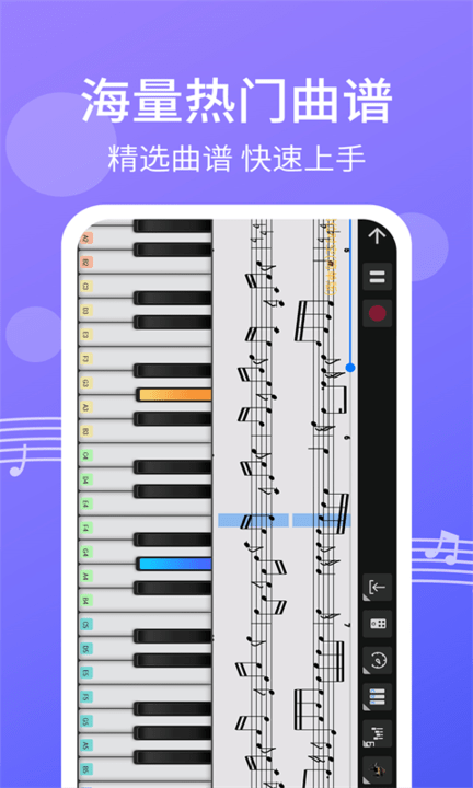 钢琴节奏键盘模拟app