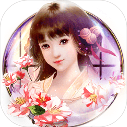 初年传完整破解版