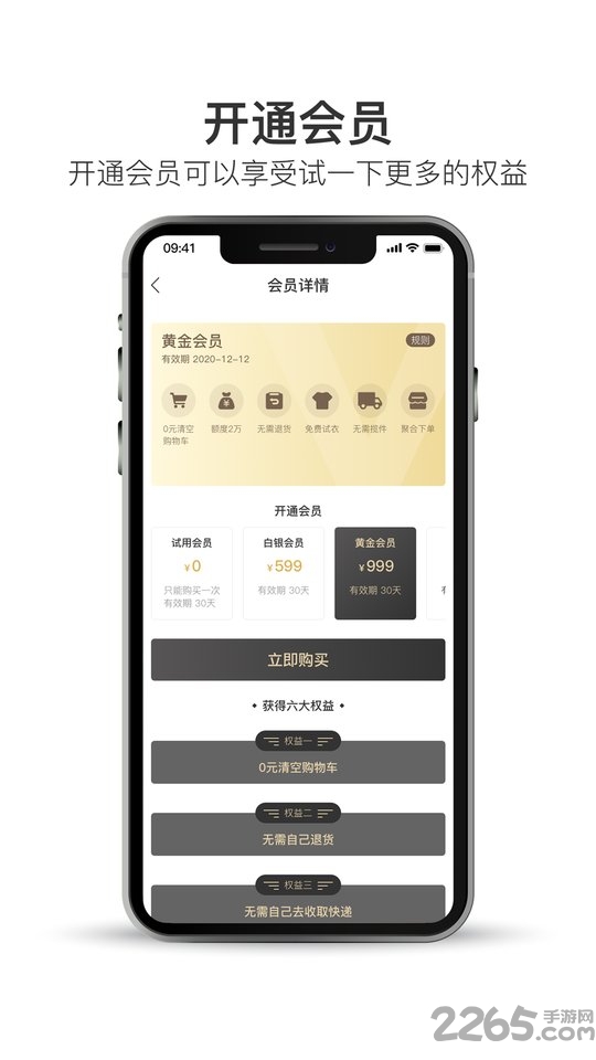 试一下app
