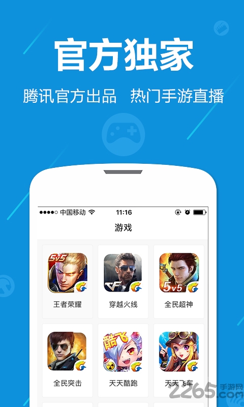 腾讯鹅掌TV官网下载