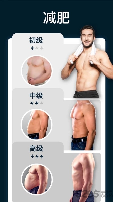30天内减肥男士版app 男士30天内减肥下载
