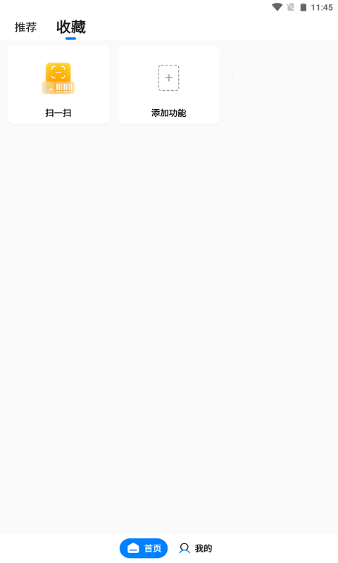 皮皮工具箱pro手机版