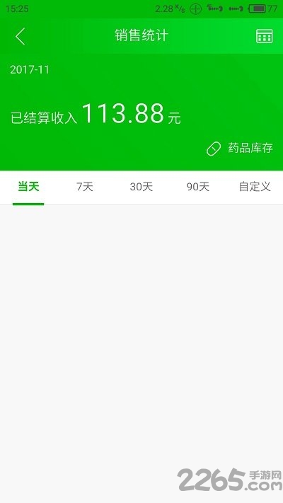 咱家健康药店app