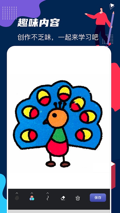 draftart画板软件