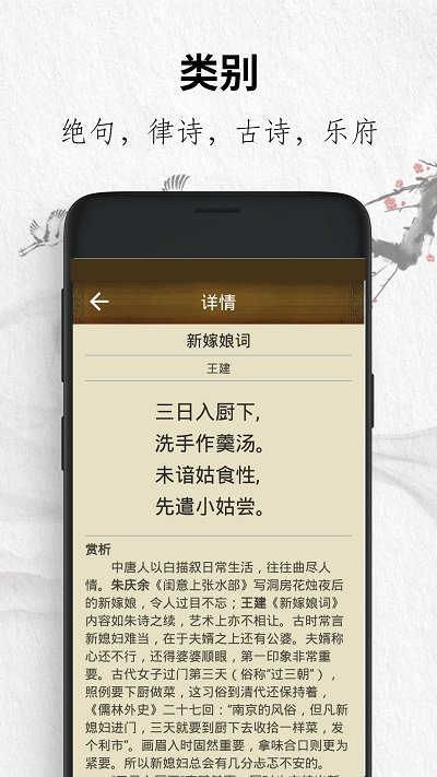 唐诗三百首经典app