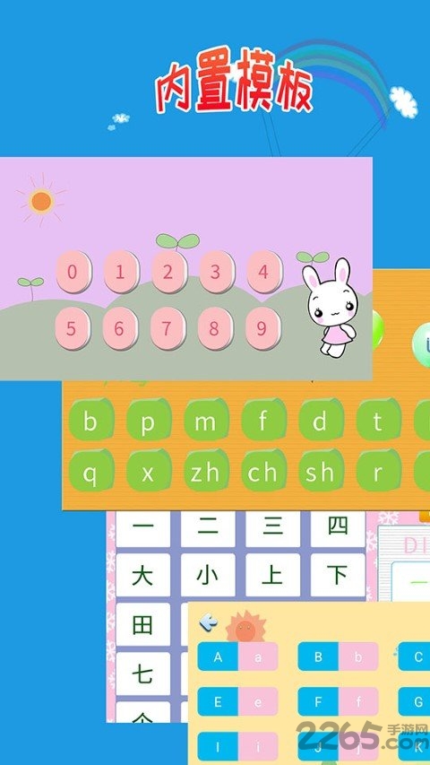 儿童学写字app