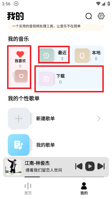 音悦适配最新版本 音悦适配app官方下载