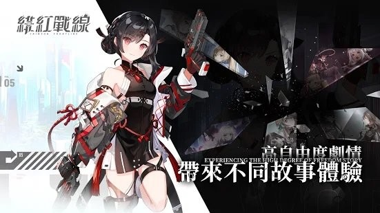 绯红战线韩服手游