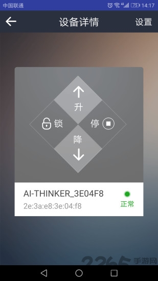 掌上门控最新版软件