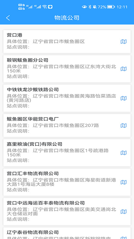 鲅道通司机端app官方版