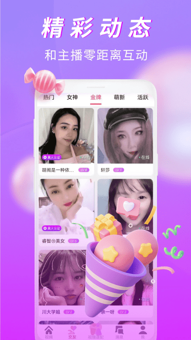 有情聊聊天交友软件