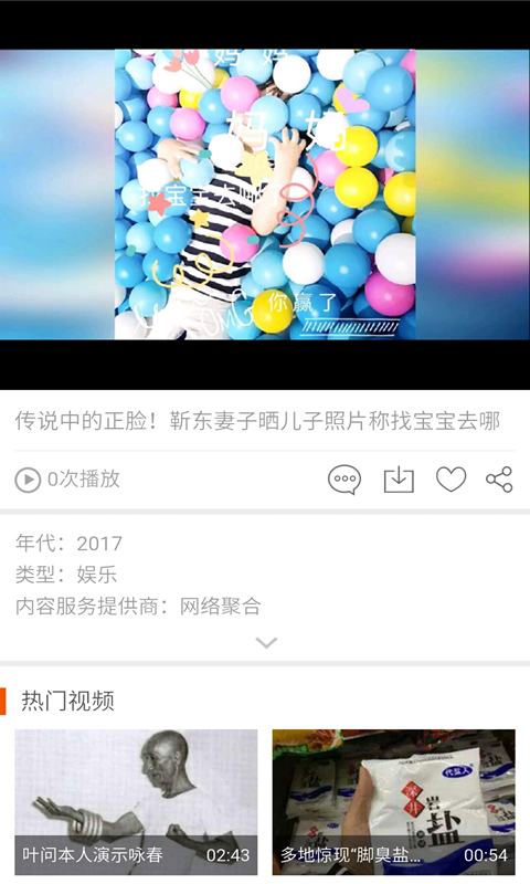 中广热点云app 中广热点云
