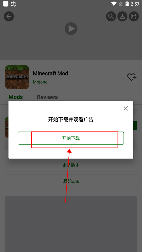Happymod 如何下载软件和游戏