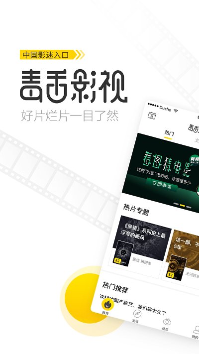 毒舌电影app(改毒舌影视)
