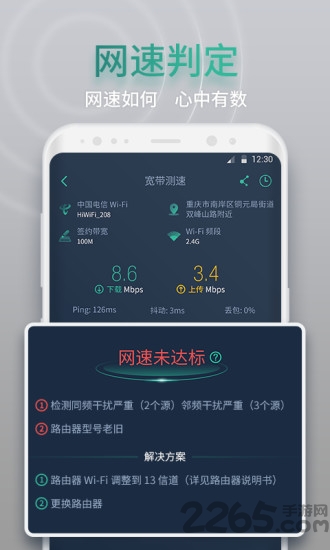 网查查APP下载