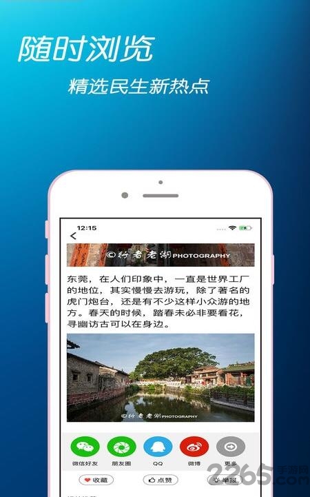 闲看点手机版