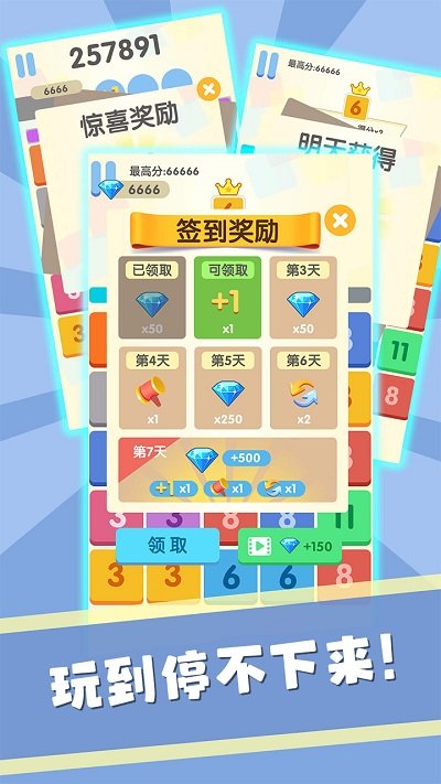 数字消消消红包版游戏