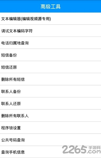 情迁系统工具箱最新版