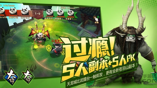 功夫熊猫3手游果盘版