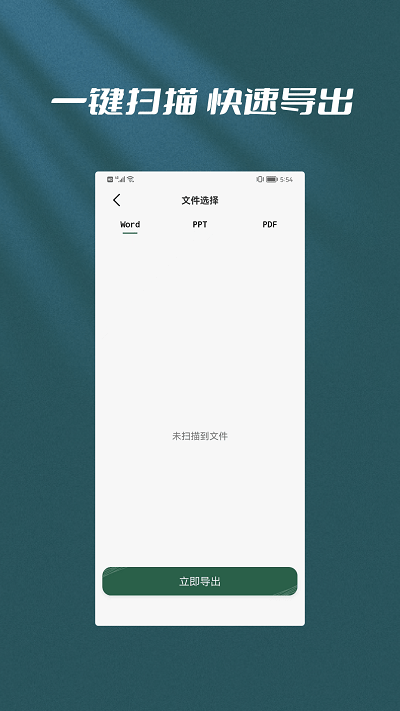 恢复大师数据恢复软件