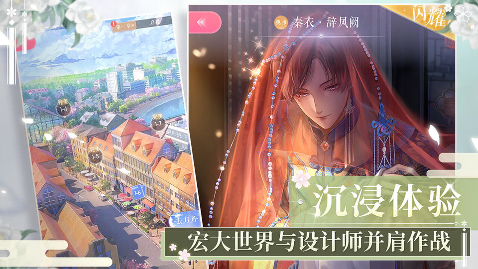 4399闪耀暖暖渠道服