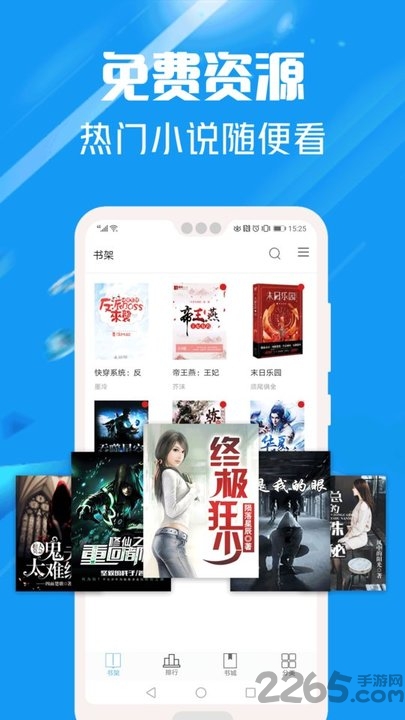 全本电子书阅读app