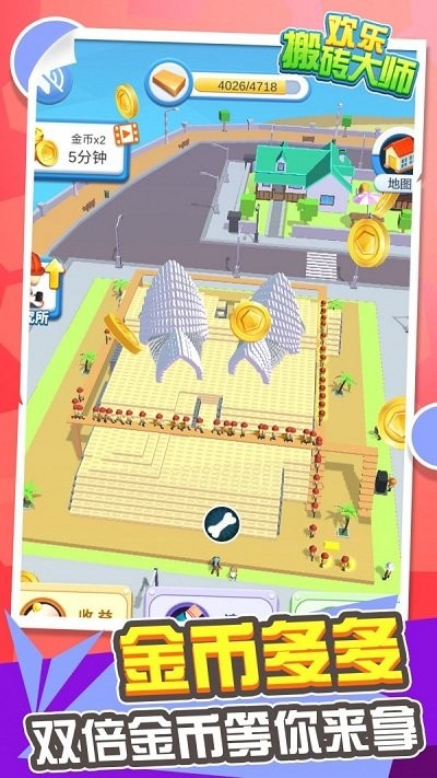 欢乐搬砖大师官方版