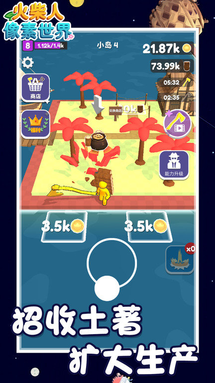 荒岛生存模拟2游戏