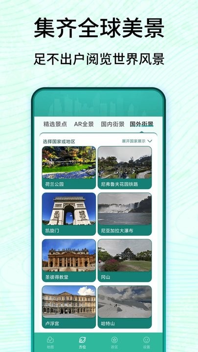 3d卫星高清实景地图手机版