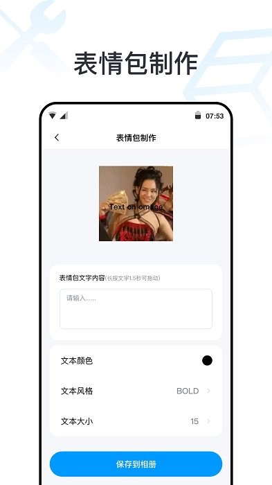一个工具箱app