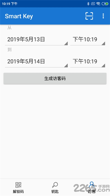 智联控制app(smart key)