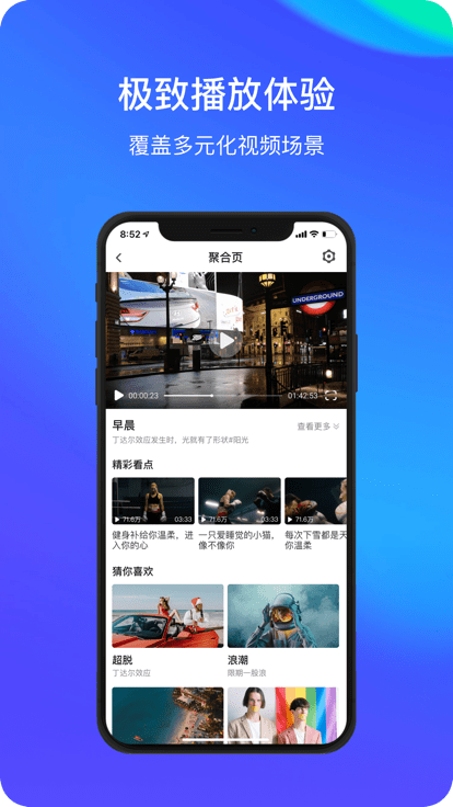Streamlake官方版 Streamlake App下载