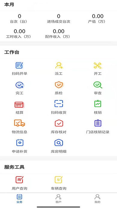 智联门店app