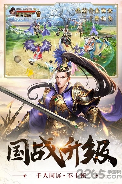 国战纪元手游 国战纪元官方下载