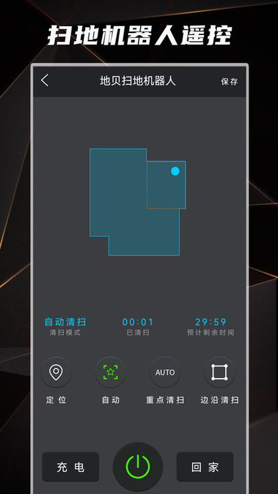 万能遥控器之星手机版