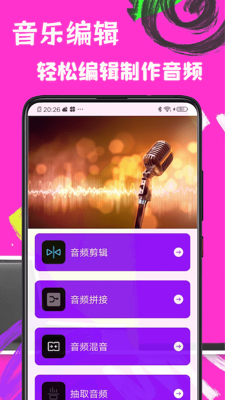 歌词适配极速版app