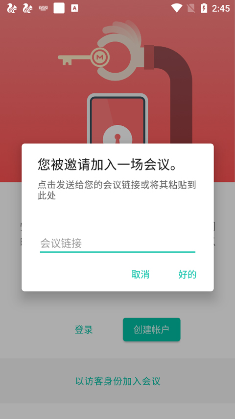 mega如何打开链接 mega如何打开链接教程