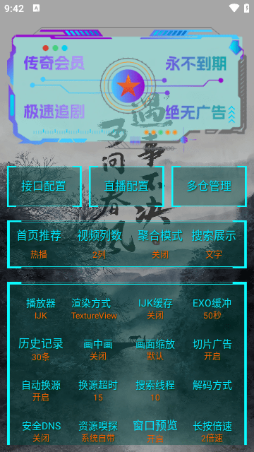 未来影院手机版