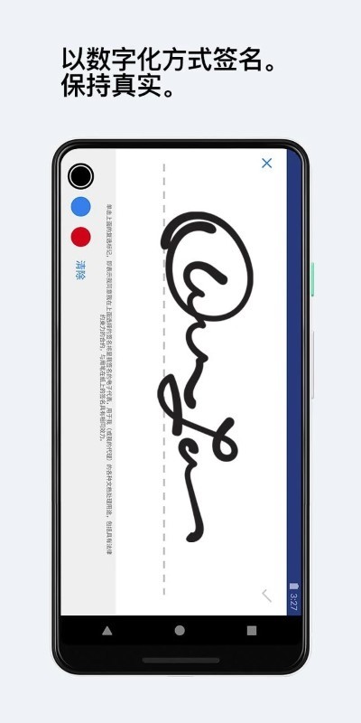 docusign电子签名软件